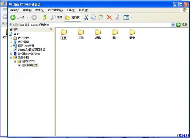 [求助]關於K700的資料夾