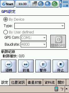 PaPaGO V7.11(0712) 美化加強版 [7/15更新]。