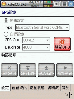 [分享] PaPaGO V7.11 美化加強版( Pixel 版)。