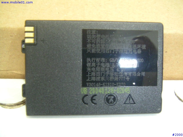 Siemens SX1 原廠配件組