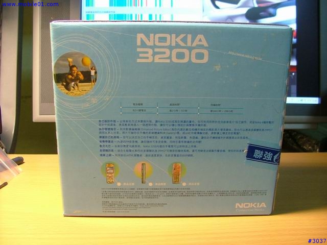年輕就是愛搞怪,NOKIA3200