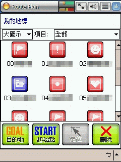 [分享] PaPaGO V7.2 美化加強版( Pixel 版)。