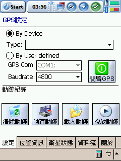 PaPaGO V7.11(0712) 美化加強版 [7/15更新]。