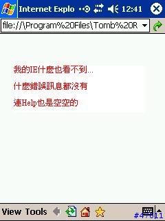 IE問題 和 氣球提示問題