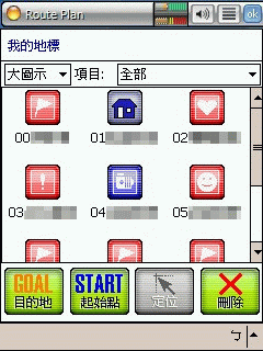 [分享] PaPaGO V7.11 美化加強版( Pixel 版)。