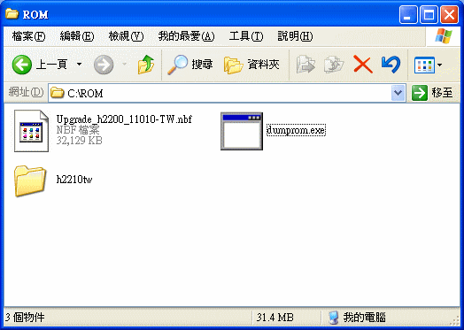 [教學]要檔案不求人，解開ROM檔的方法.