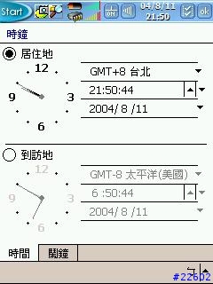 請問PPC2003內建時鐘的問題？