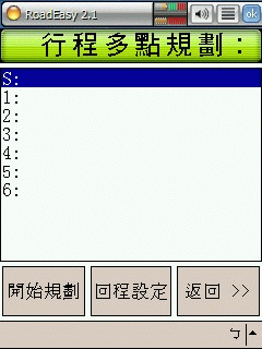[分享] Road Easy V2.1 美化加強版(整合版)。