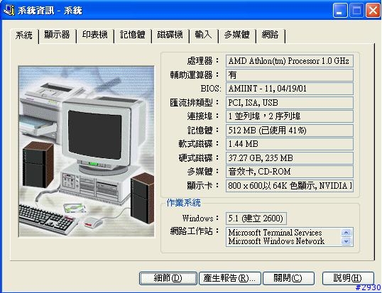 安瑟昨天總算來電通知我去領Billionton 60X高速1GB SD了~~