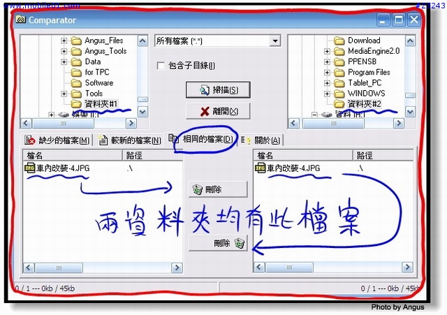 [分享]同步資料的利器