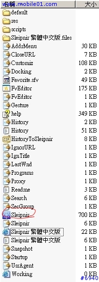 [IE 加強] 讓IE能用筆勢操作的軟體......Sleipnir