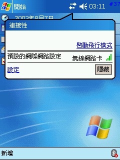 [Ln測試報告]Gigabyte 802.11g Wireless Router AP & Wireless LAN Card