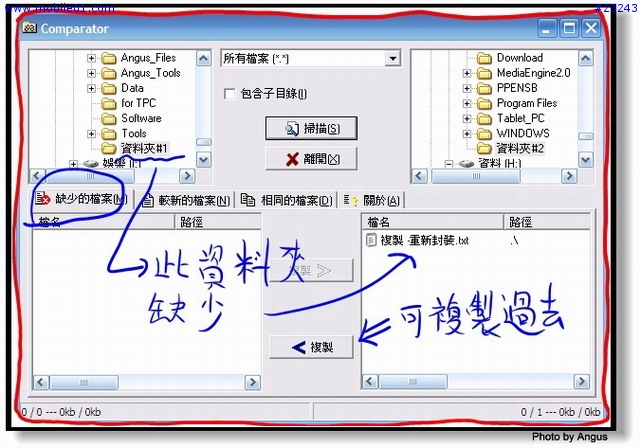 [分享]同步資料的利器