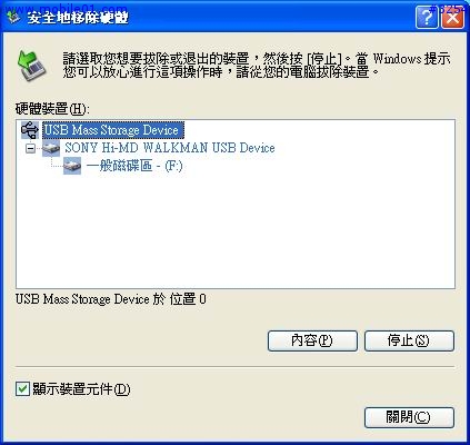 HI-MD 之初心者報告