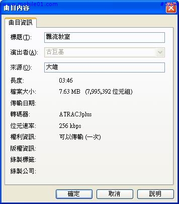 HI-MD 之初心者報告