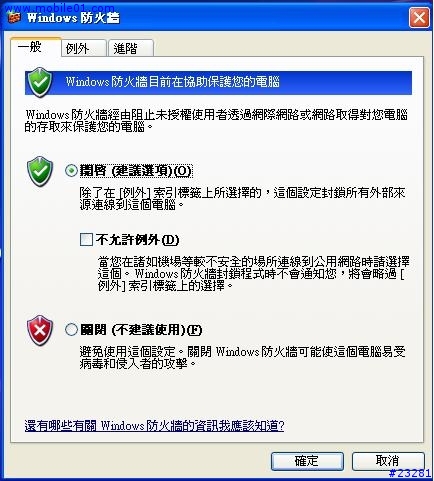 我的Windows XP Tablet PC Edition 2005繁體中文版～嚐鮮篇