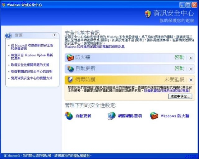 我的Windows XP Tablet PC Edition 2005繁體中文版～嚐鮮篇