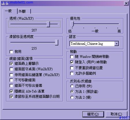 免費的小時鐘程式