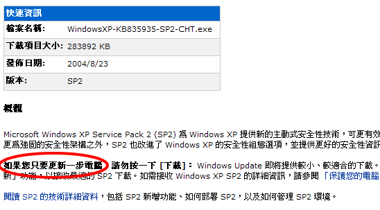 [惡趣味] 新注音大舉入侵..