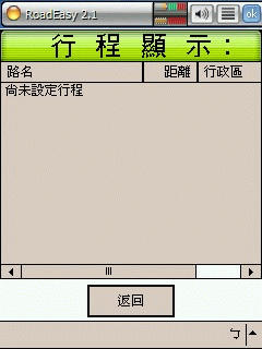 [分享] Road Easy V2.1 美化加強版(整合版)。