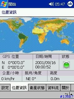papago7.2圖形美化3D綜合版(8月7日新增GPS修改畫面)