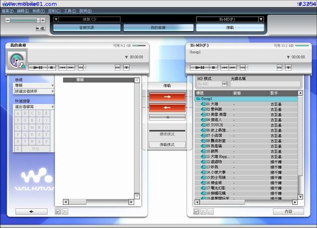 HI-MD 之初心者報告