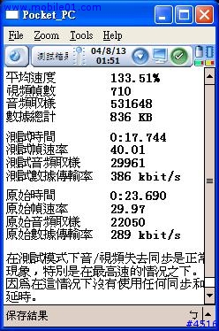 PDA看影片快速攻略(DVD,VCD補充說明)