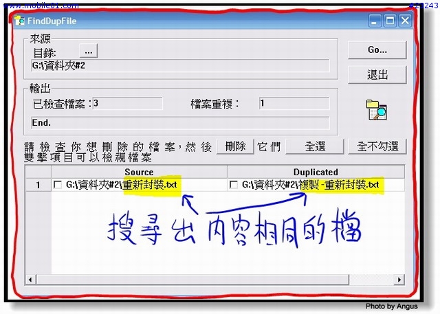 [分享]同步資料的利器