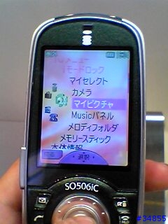 2004台北國際電信展--日系3G手機(補圖,有52張喔)