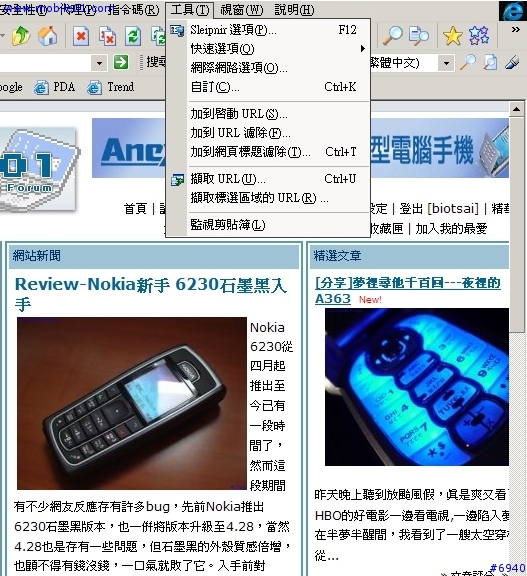 [IE 加強] 讓IE能用筆勢操作的軟體......Sleipnir