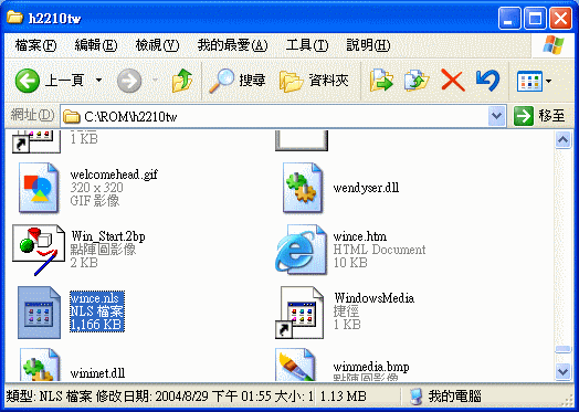 [教學]要檔案不求人，解開ROM檔的方法.