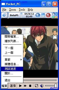 PDA看影片快速攻略(DVD,VCD補充說明)