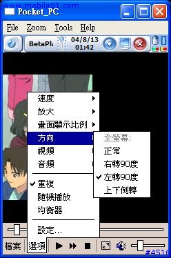 PDA看影片快速攻略(DVD,VCD補充說明)