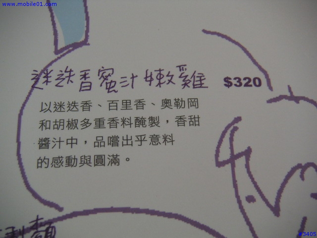 《cat的吃喝玩樂檔案》薰衣草森林（新社店）