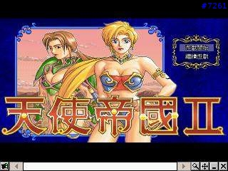 Dos Game復活記