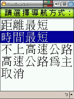 [分享] Road Easy V2.1 美化加強版(整合版)。