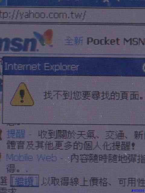 請問各位先進MIO336 PDA配SD無線網路卡使用MSN及Skype都可以上網,為何使用IE不能上網,謝謝!!