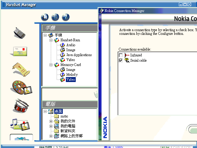 [問題] Nokia PC suite   VS   雙揚 MA-700