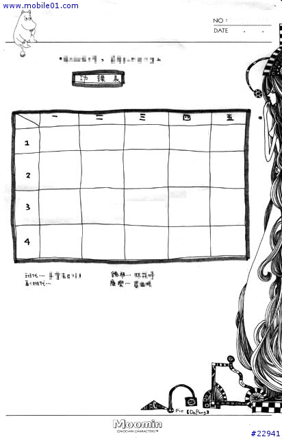 [插畫]我的粗製濫造功課表...