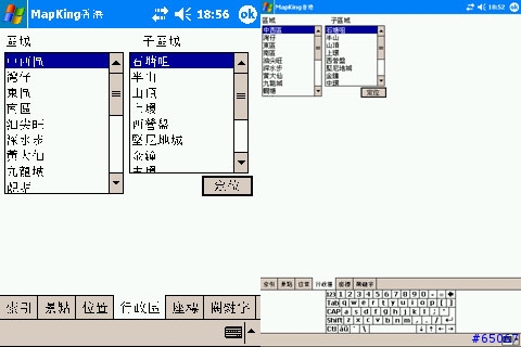 [地圖報告] 480X640 VGA 下的地圖, 真的很美.