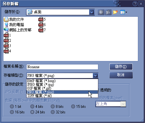 [教學] 必殺kuru的  "秀圖縮圖和抓圖剪裁" 主題製作攻略法則~(K700i為範例)