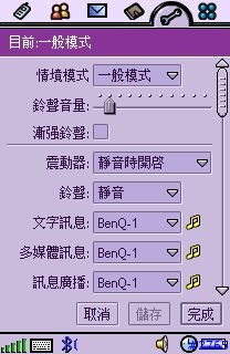 [BENQ] 享受快樂科技：BenQ SmartPhone P30