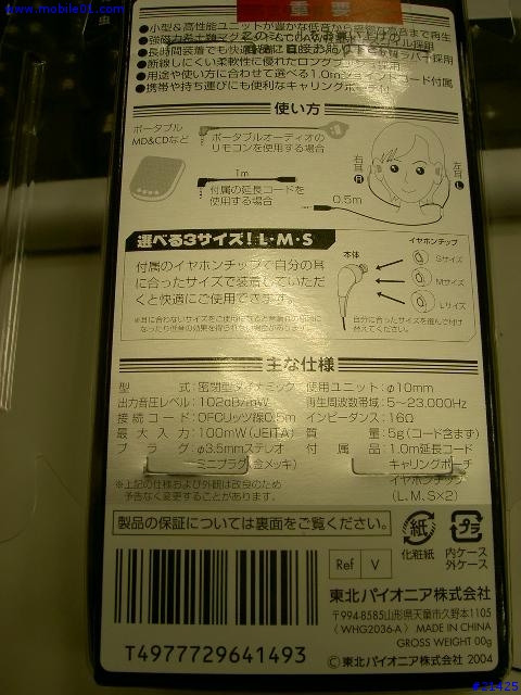 [分享]Pioneer耳道式耳機SE-CL30-J2