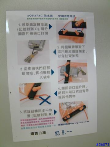 [分享]數位相機潛水袋