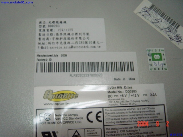 [分享]SONY DRU-700A單面雙層 (Double Layer) DVD 燒錄機