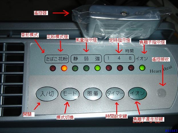 廉價的空氣清凈機(台製外銷品)！！用了之後還真覺得不錯！