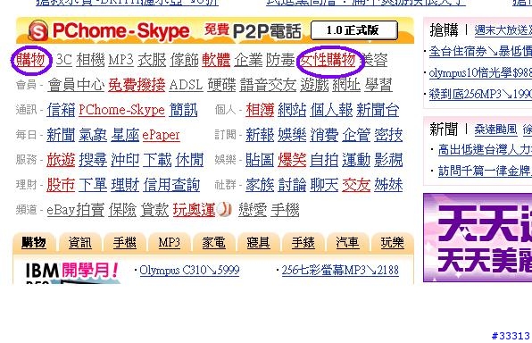 [問題]我被PX-home騙了嗎?
