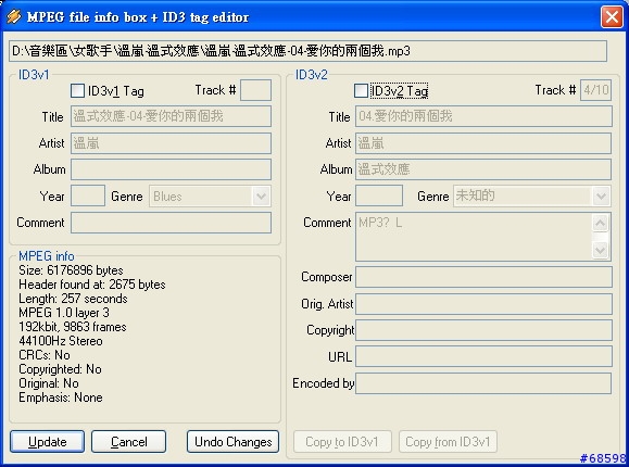 修正MP3在GX-31手機播放歌曲中文亂碼