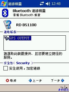 UMA Wirelesss GPS Receiver BS1100  (NEW!!!!)