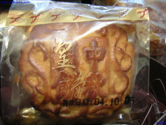 五星級飯店的月餅